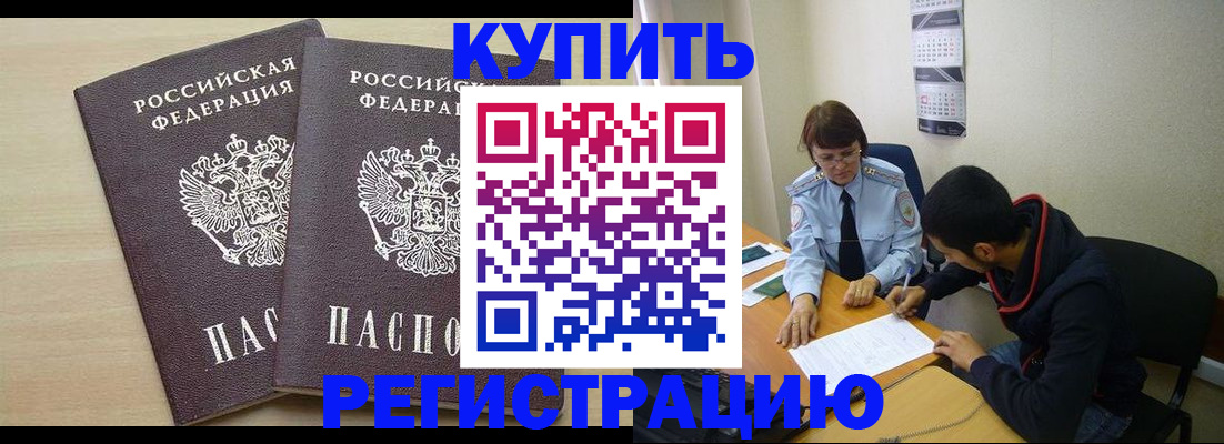 прописка для школы в Питкяранте