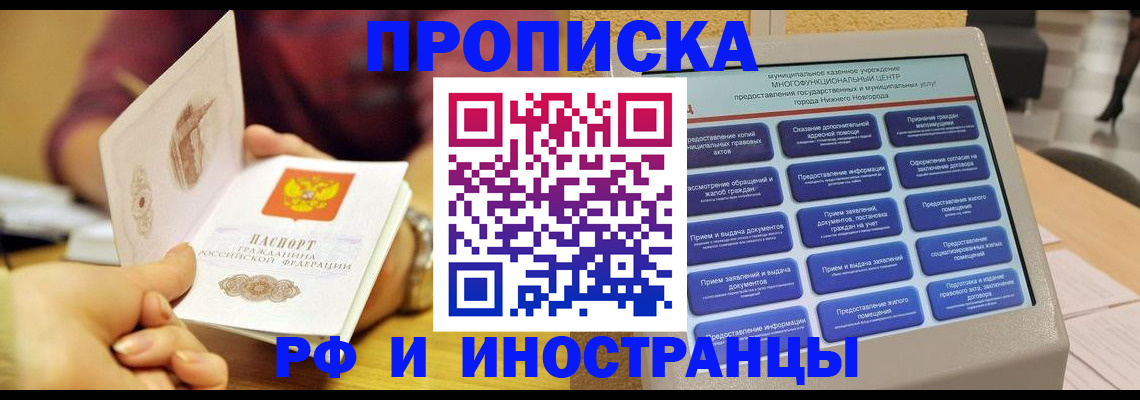 временная прописка в Питкяранте