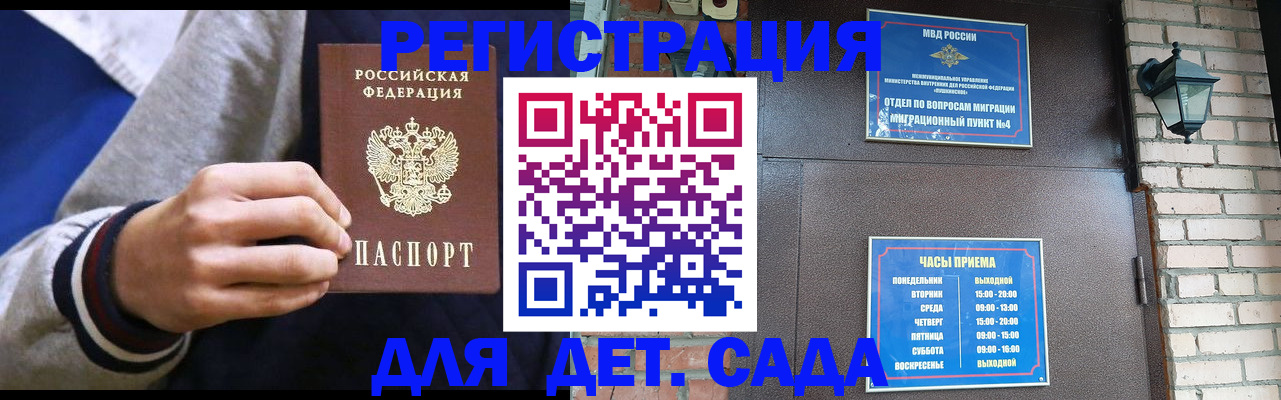 временная регистрация для всех в Питкяранте